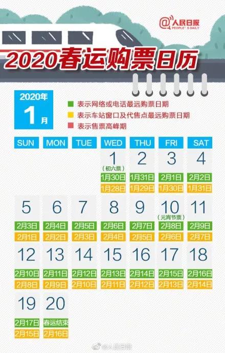 开云app官网登录入口|开州人注意！春运火车票12月12日开售！抢票攻略来啦~(图8)
